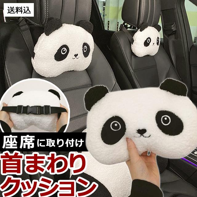 【パンダ】パンダファミリークッション 1662091452-3622x3740.jpg.jpg?h