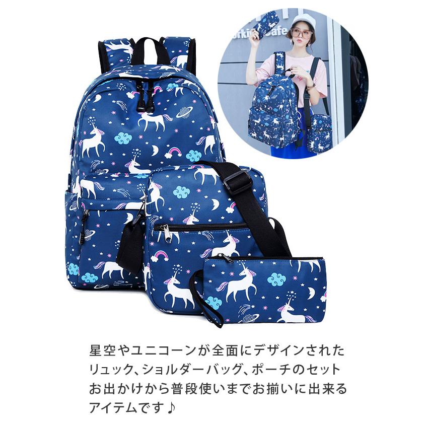 [ｽﾜﾝﾍﾞﾙ] ゆめかわ リュック かわいい ユニコーン ポーチ 通学 大容量 ｽﾜﾝﾍﾞﾙ] ゆめかわ リュック かわいい ユニコーン ポーチ 通学 大容量の