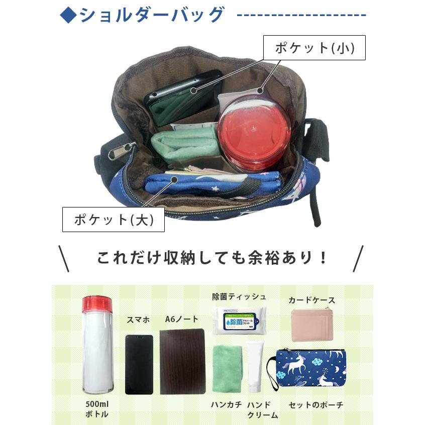 ユニコーン バッグ リュック ショルダーバッグ ポーチ セット かわいい 子供 キッズ 女の子 クリスマス プレゼント 遠足 1泊 2泊 肩掛け GPT 送料無料(gu1c223) | ブランド登録なし | 09