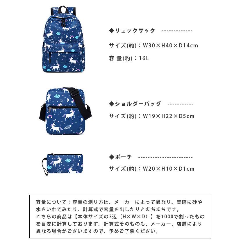 ユニコーン バッグ リュック ショルダーバッグ ポーチ セット かわいい 子供 キッズ 女の子 クリスマス プレゼント 遠足 1泊 2泊 肩掛け GPT 送料無料(gu1c223) | ブランド登録なし | 12
