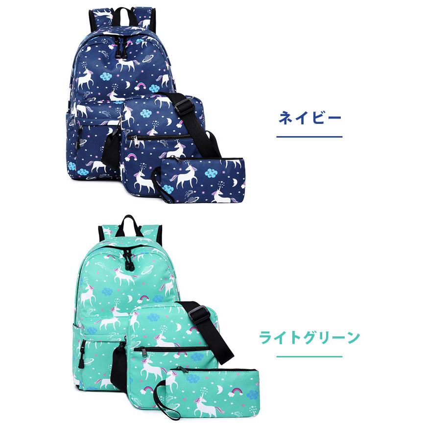 ユニコーン バッグ リュック ショルダーバッグ ポーチ セット かわいい
