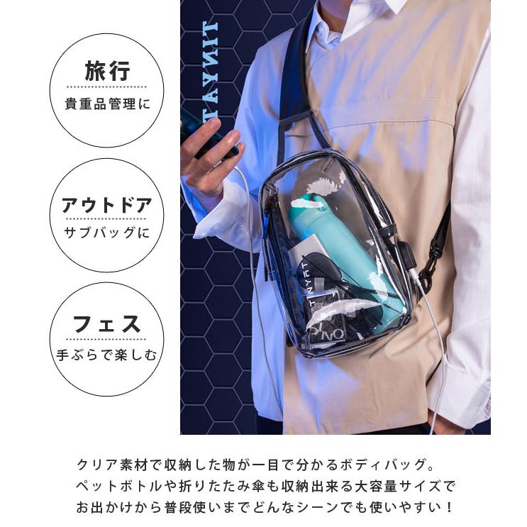 ショルダーバッグ ボディバッグ 透明 クリアバッグ メンズ レディース
