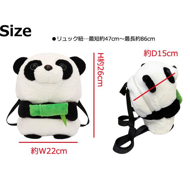 パンダ ぬいぐるみ リュック ミニ 笹 竹 持ち バックパック リュックサック ぬいぐるみリュック ふわふわ 子供 クリスマス プレゼント GPT(gu1c227) 送料無料 | ブランド登録なし | 07