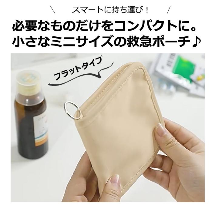 ピルケース 携帯用 小さい コンパクト かわいい ミニ フラットポーチ 小さめ メディカル ポーチ 薬ケース 薬ポーチ GPT 4点迄メール便OK(gu1c233) | ブランド登録なし | 06