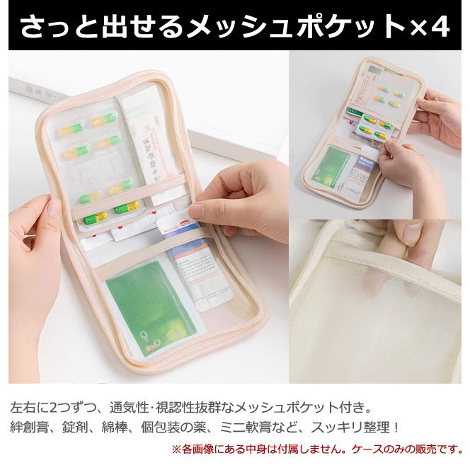 ピルケース 携帯用 小さい コンパクト かわいい ミニ フラットポーチ 小さめ メディカル ポーチ 薬ケース 薬ポーチ GPT 4点迄メール便OK(gu1c233) | ブランド登録なし | 08