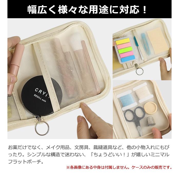 ピルケース 携帯用 小さい コンパクト かわいい ミニ フラットポーチ 小さめ メディカル ポーチ 薬ケース 薬ポーチ GPT 4点迄メール便OK(gu1c233) | ブランド登録なし | 11