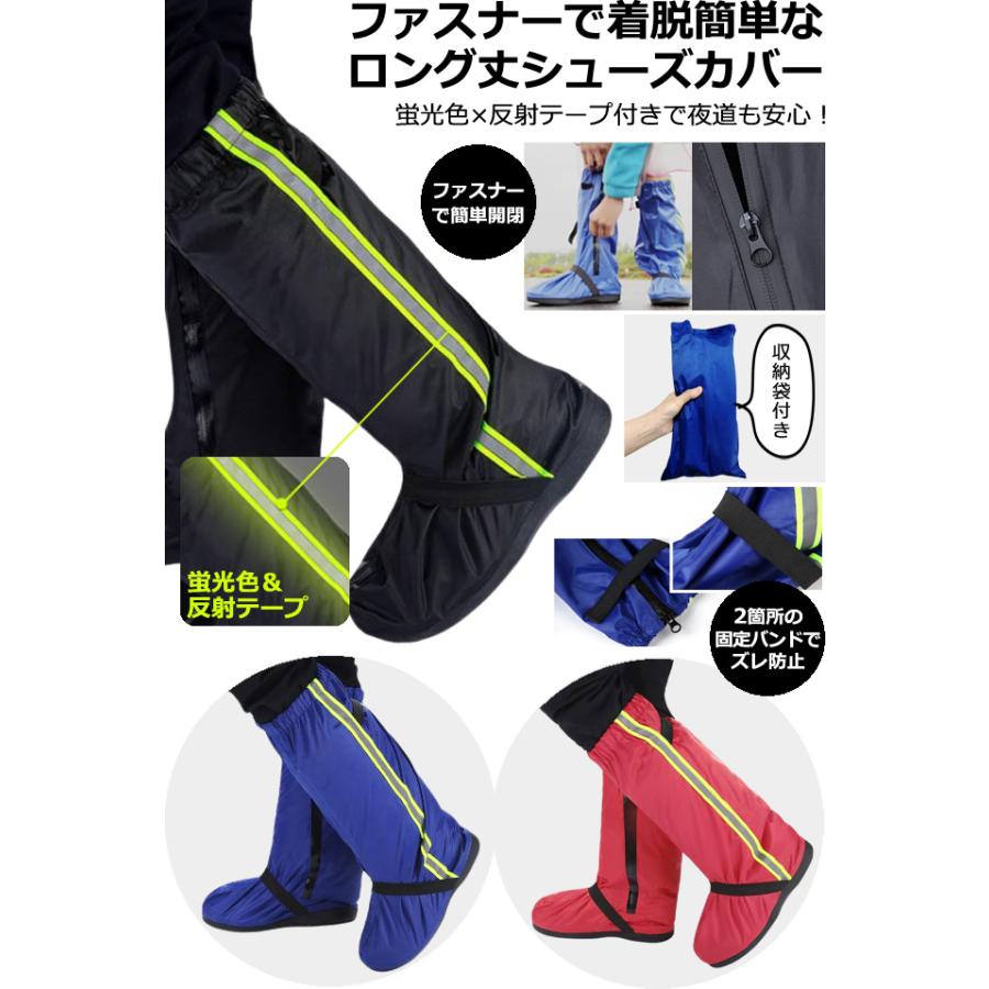 在庫限り シューズカバー レッグカバー 防水 ロング 雨 足首固定バンド 蛍光色 反射テープ付き丈 ファスナー 収納ケース 膝下 長め GPT (gu1c235)「送料無料」 | ブランド登録なし | 04