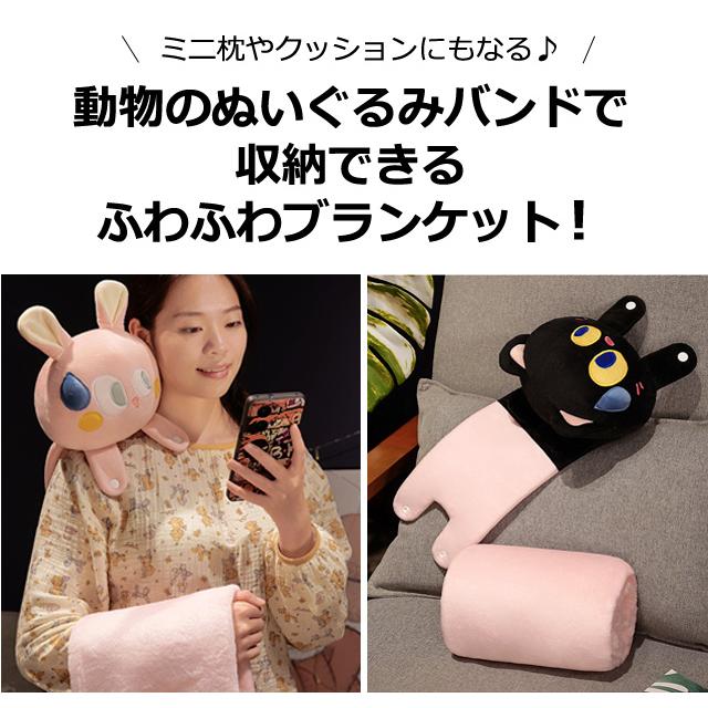 ブランケット クッション ぬいぐるみ で留める 2WAY 枕 可愛い 毛布 膝掛け 動物 ふわふわ 防寒 柔らかい アニマル 犬 猫 うさぎ GPT (gu1c236)「送料無料」 | ブランド登録なし | 05