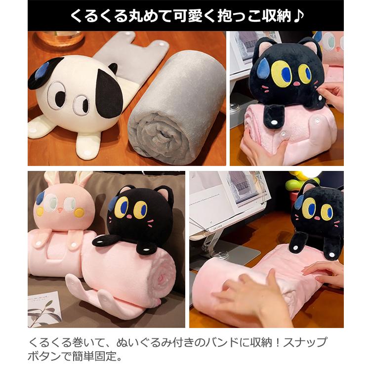 ブランケット クッション ぬいぐるみ で留める 2WAY 枕 可愛い 毛布 膝掛け 動物 ふわふわ 防寒 柔らかい アニマル 犬 猫 うさぎ GPT (gu1c236)「送料無料」 | ブランド登録なし | 07