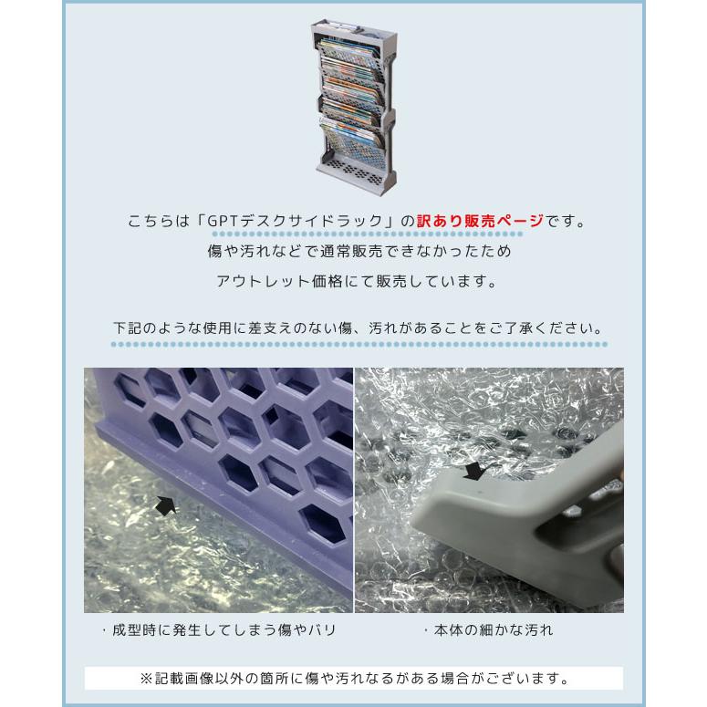 訳あり デスク サイドラック マガジンラック 本棚 教科書 書類 収納 スリム 5段 収納棚 収納ラック トレー 学習机 デスク脇 デスク横 GPT gu1c131-b(gu1c238) | ブランド登録なし | 04