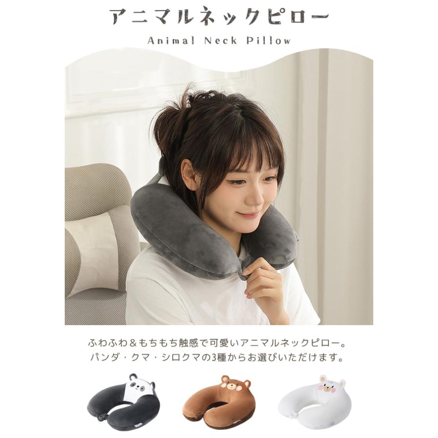 ネックピロー 飛行機 アニマル U字型 クマ シロクマ パンダ 首枕 子供 トラベルグッズ 安眠 ピロー 旅行 機内 夜行バス クッション GPT 送料無料(gu1c248) | ブランド登録なし | 04