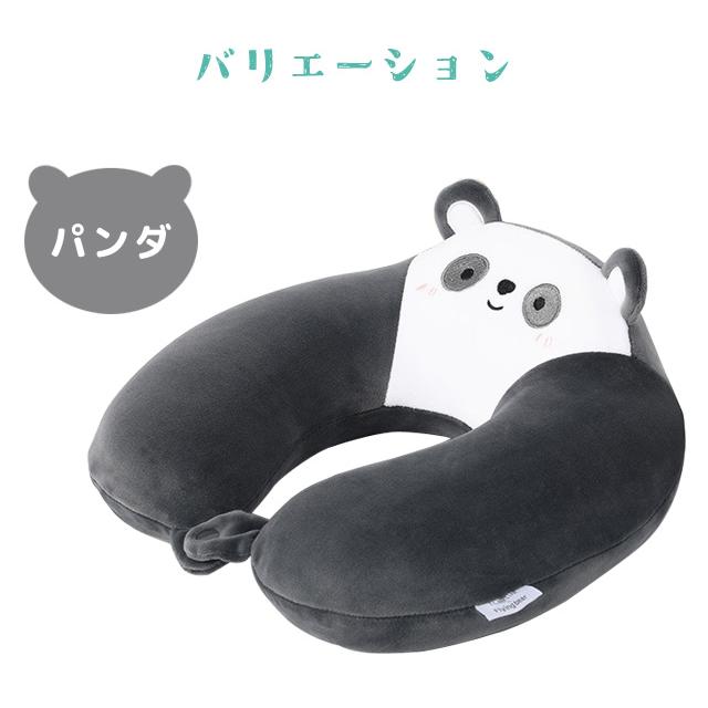 ネックピロー 飛行機 アニマル U字型 クマ シロクマ パンダ 首枕 子供 トラベルグッズ 安眠 ピロー 旅行 機内 夜行バス クッション GPT 送料無料(gu1c248) | ブランド登録なし | 09