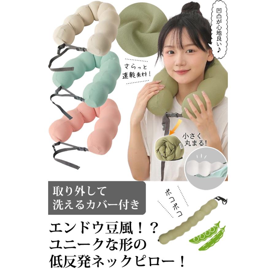 UNDERCOVER ネックピロー　未使用 ネックピロー 低反発 枕 エンドウ豆 まくら 旅行 トラベルピロー