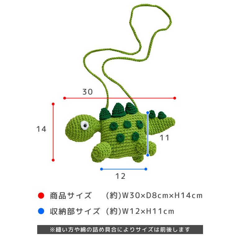 子供 恐竜 ぬいぐるみ バッグ ポシェット 男の子 女の子 保育園 幼稚園 ステゴサウルス 毛糸 ニット 斜め掛け クリスマス プレゼント GPT 送料無料(gu1c256) | ブランド登録なし | 08