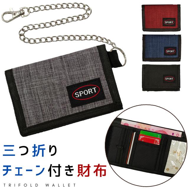ミニ財布 メンズ 三つ折り レディース 小さめ 薄型 チェーン付き 小銭入れ 杢調 マジックテープ 財布 軽量 コンパクト GPT 5点迄メール便OK(gu1c259) | ブランド登録なし