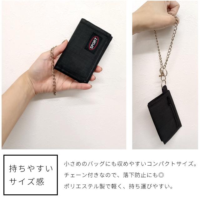 ミニ財布 メンズ 三つ折り レディース 小さめ 薄型 チェーン付き 小銭入れ 杢調 マジックテープ 財布 軽量 コンパクト GPT 5点迄メール便OK(gu1c259) | ブランド登録なし | 06