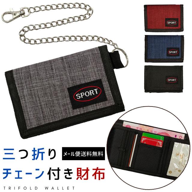 レビュー記入でメール便送料無料」ミニ財布 メンズ 三つ折り 小さめ