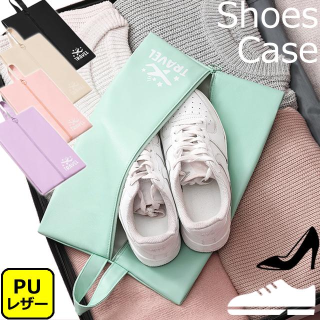 シューズケース シューズバッグ シューズポーチ シューズ収納 靴収納 旅行 ジム スポーツ 持ち手 パステルカラー PUレザー GPT 5点迄メール便OK(gu1c263) | ブランド登録なし