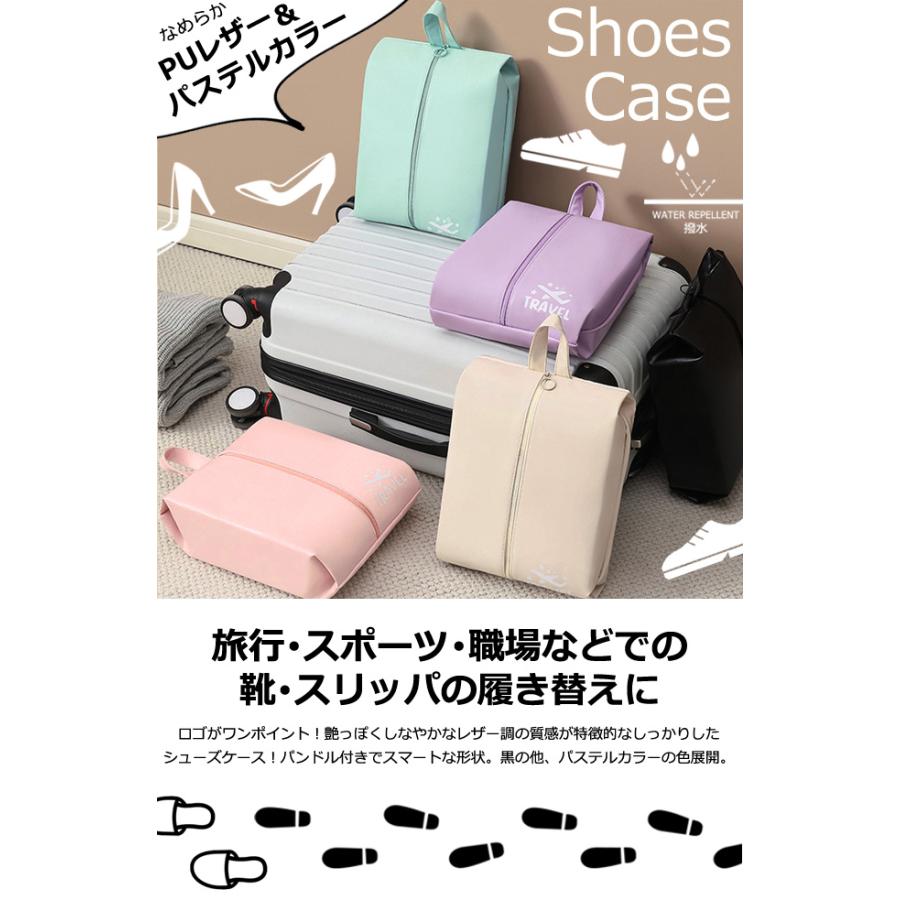 シューズケース シューズバッグ シューズポーチ シューズ収納 靴収納 旅行 ジム スポーツ 持ち手 パステルカラー PUレザー GPT 5点迄メール便OK(gu1c263) | ブランド登録なし | 06