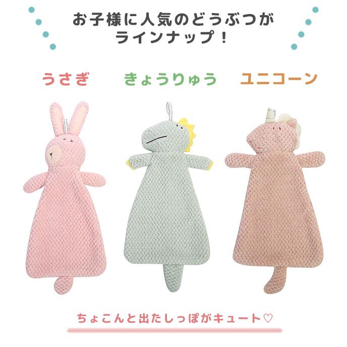 ループ付き タオル ベビータオル ループタオル ハンカチ 保育園 幼稚園 子供 出産祝い 男の子 女の子 うさぎ 恐竜 ユニコーン GPT 1点迄メール便OK(gu1c265) | ブランド登録なし | 05