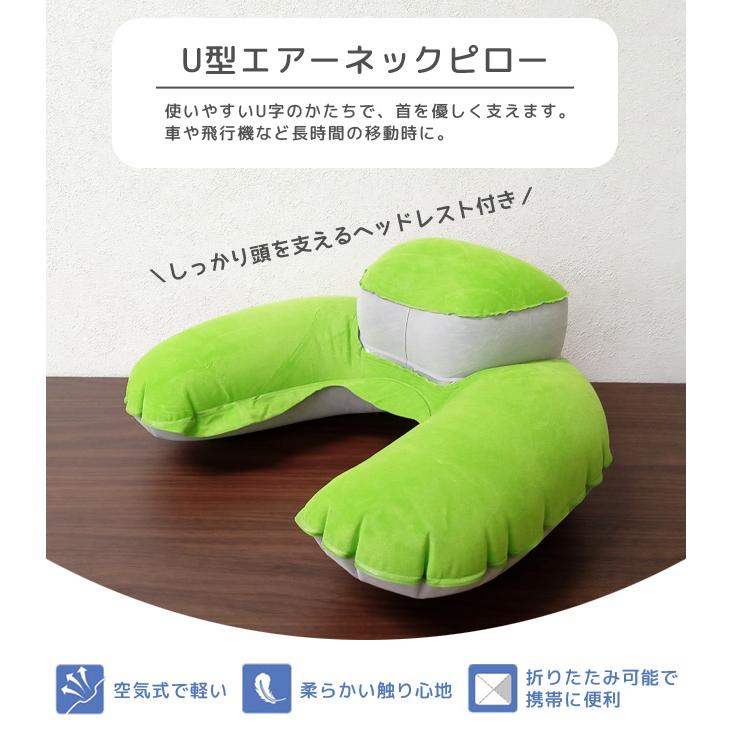 「レビュー記入でメール便送料無料」ネックピロー 空気 首枕 二段 飛行機 新幹線 収納袋付き アイマスク 耳栓 U型 GPT gu1c267-mail(1通につき2点迄)(gu1c268) | ブランド登録なし | 05