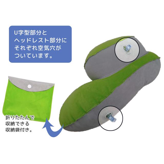 「レビュー記入でメール便送料無料」ネックピロー 空気 首枕 二段 飛行機 新幹線 収納袋付き アイマスク 耳栓 U型 GPT gu1c267-mail(1通につき2点迄)(gu1c268) | ブランド登録なし | 07