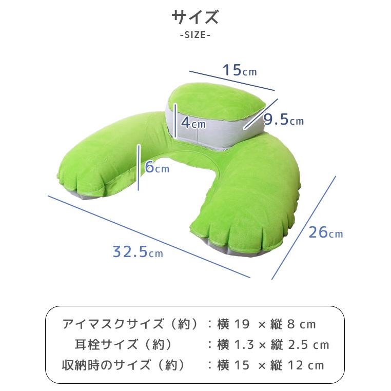 「レビュー記入でメール便送料無料」ネックピロー 空気 首枕 二段 飛行機 新幹線 収納袋付き アイマスク 耳栓 U型 GPT gu1c267-mail(1通につき2点迄)(gu1c268) | ブランド登録なし | 09