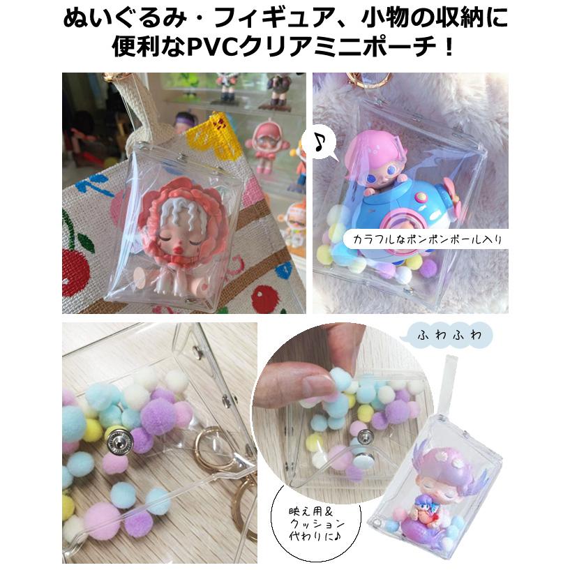 レビュー記入でメール便送料無料」ぬいポーチ 透明 ミニポーチ