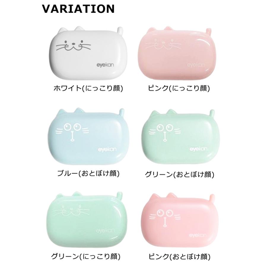 レビュー記入でメール便送料無料」コンタクトレンズケース かわいい