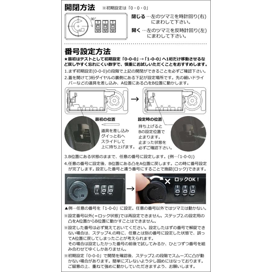 防犯 鍵 3桁 ダイヤル ロック 付き 保管 ボックス 蓋 半透明 クリア BOX 型 セキュリティ ケース プラスチック GPT (gu1c284)「送料無料」 | ブランド登録なし | 13