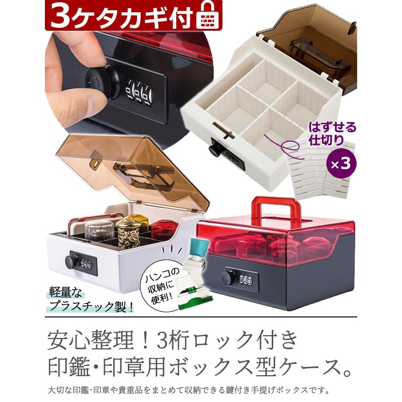 防犯 鍵 3桁 ダイヤル ロック 付き 保管 ボックス 蓋 半透明 クリア BOX 型 セキュリティ ケース プラスチック GPT (gu1c284)「送料無料」 | ブランド登録なし | 03