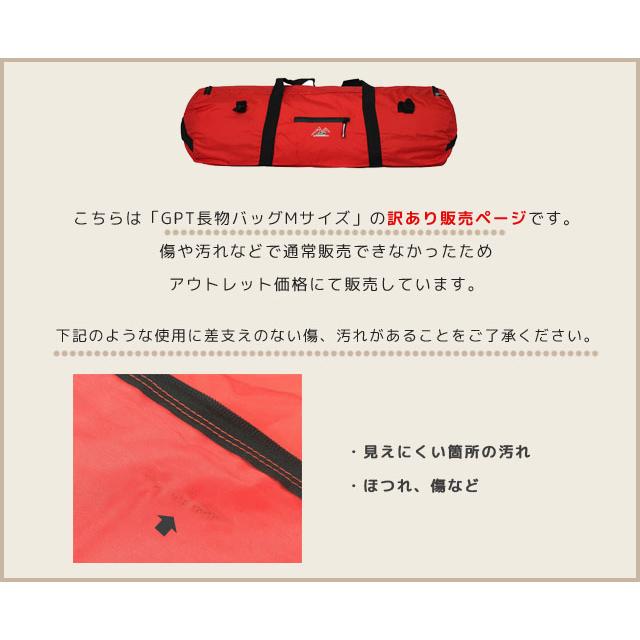 訳あり 長物 収納バッグ 86cm Mサイズ 長尺 ロング 横長 折りたたみ
