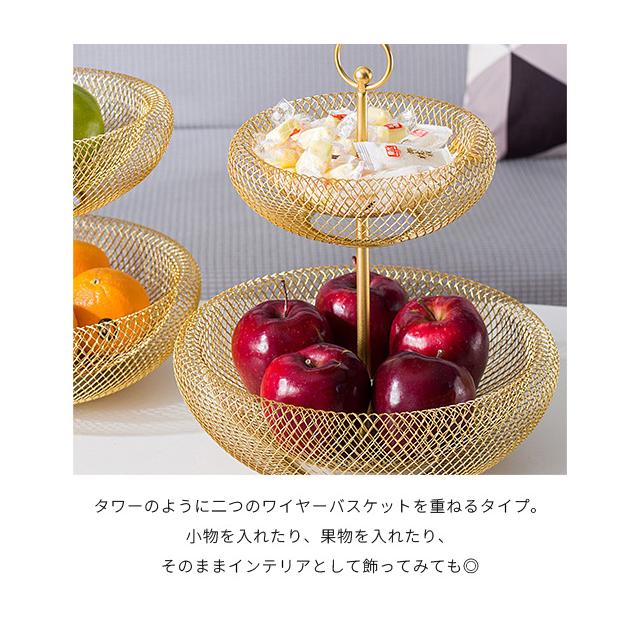 ワイヤーバスケット おしゃれ 2段 かご メッシュ ラウンド タワー型 ブラック ゴールド ワイヤーボウル 卓上 アフタヌーンティースタンド GPT 送料無料(gu1c287) | ブランド登録なし | 04