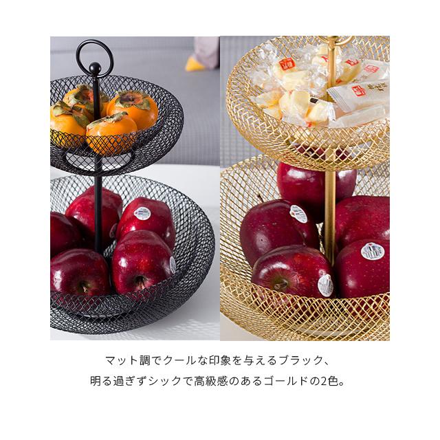 ワイヤーバスケット おしゃれ 2段 かご メッシュ ラウンド タワー型 ブラック ゴールド ワイヤーボウル 卓上 アフタヌーンティースタンド GPT 送料無料(gu1c287) | ブランド登録なし | 05