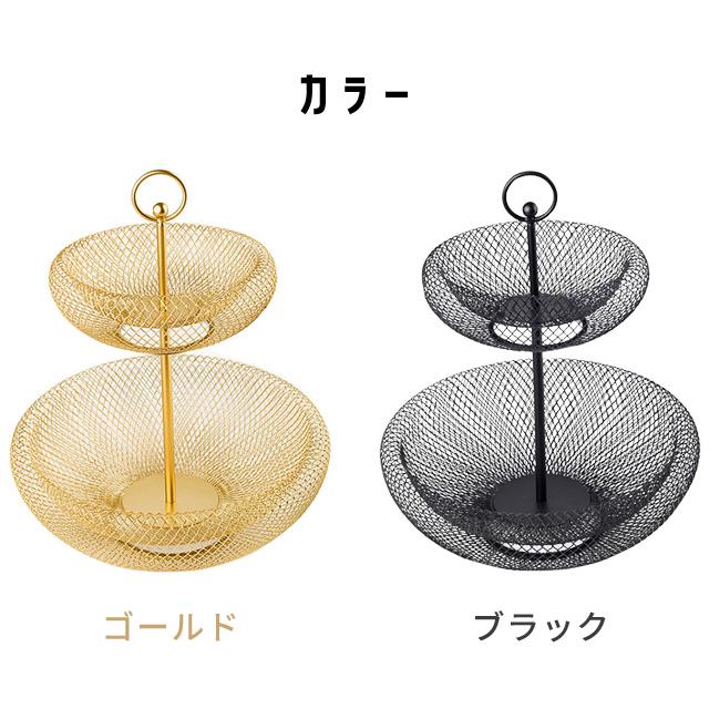 ワイヤーバスケット おしゃれ 2段 かご メッシュ ラウンド タワー型 ブラック ゴールド ワイヤーボウル 卓上 アフタヌーンティースタンド GPT 送料無料(gu1c287) | ブランド登録なし | 09