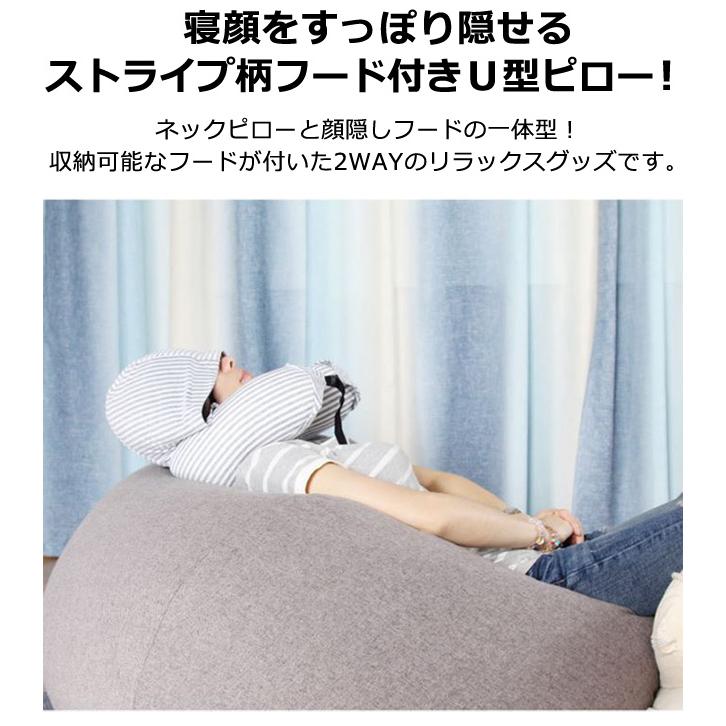 フード付き ネックピロー トラベル ストライプ 柄 縞々 飛行機 車用 首