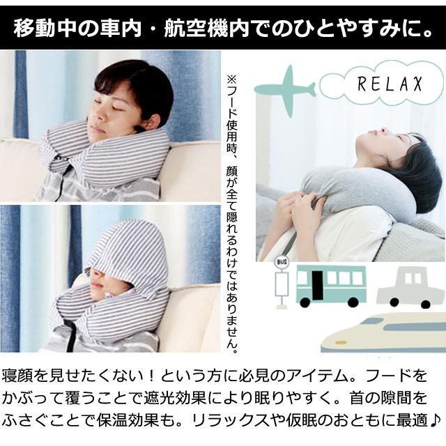 フード付き ネックピロー トラベル ストライプ 柄 縞々 飛行機 車用 首枕 旅行 バス 電車 U字型 ピーズ クッション GPT(gu1c288)「送料無料」 | ブランド登録なし | 05