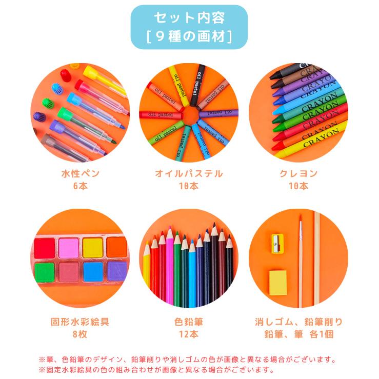 お絵かきセット 50ピース 9種 プレゼント クリスマス 子ども 収納