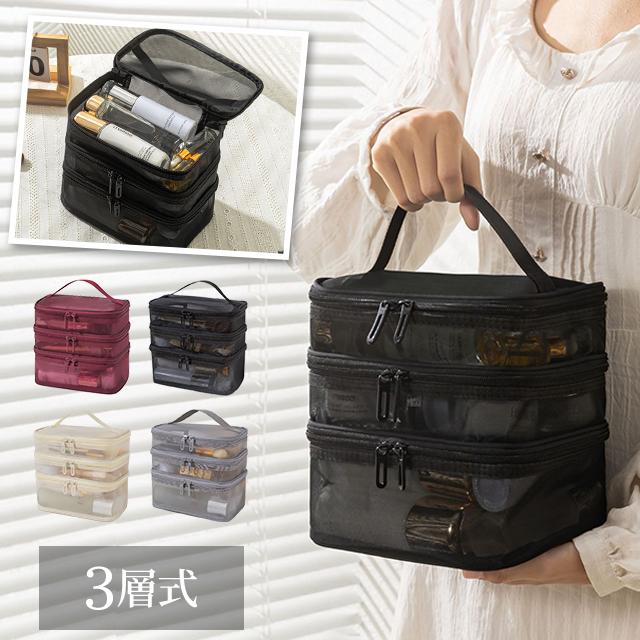 メッシュ バニティポーチ 3段 持ち手 付き バニティケース 3層 手提げ メッシュケース スパ バッグ シンプル 温泉 軽量 大容量 GPT １点のみメール便OK(gu1c290) | ブランド登録なし