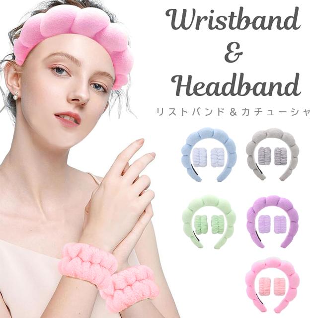 吸水 洗顔 リストバンド 2個 カチューシャ セット ヘアバンド 袖濡れ防止 吸水バンド 手首バンド もこもこ ふわふわ タオル地 GPT 1点迄メール便OK(gu1c293) | ブランド登録なし