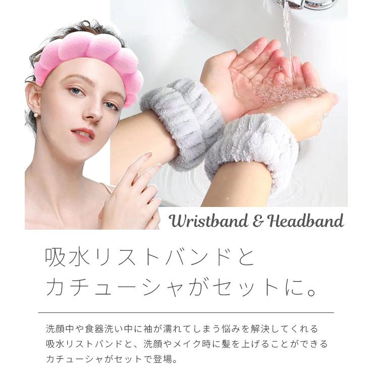吸水 洗顔 リストバンド 2個 カチューシャ セット ヘアバンド 袖濡れ防止 吸水バンド 手首バンド もこもこ ふわふわ タオル地 GPT 1点迄メール便OK(gu1c293) | ブランド登録なし | 06