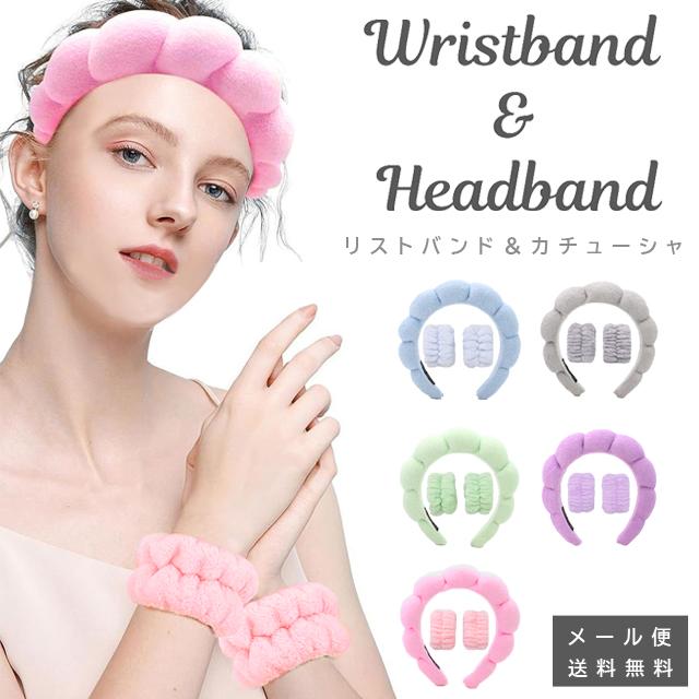 「レビュー記入でメール便送料無料」吸水 洗顔 リストバンド 2個 カチューシャ セット ヘアバンド 袖濡れ防止 GPT gu1c293-mail(1通につき1点迄)(gu1c294) | ブランド登録なし