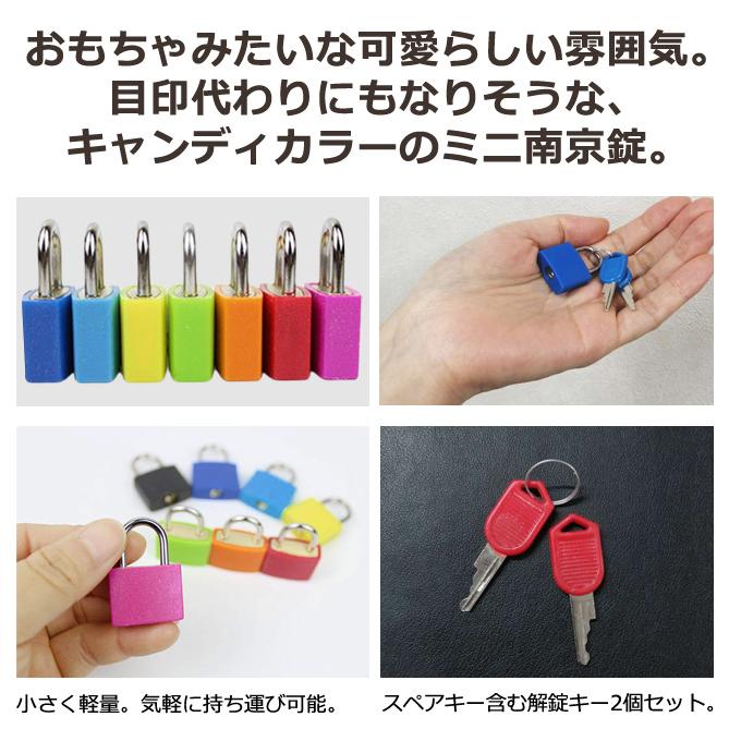 南京錠 鍵 ミニ 小型 カラフル キャンディ カラー シリンダー式 簡単 簡易 キー ロック スペアキー 小さい 鍵式 ロッカー GPT 25点迄メール便OK(gu1c299) | ブランド登録なし | 08