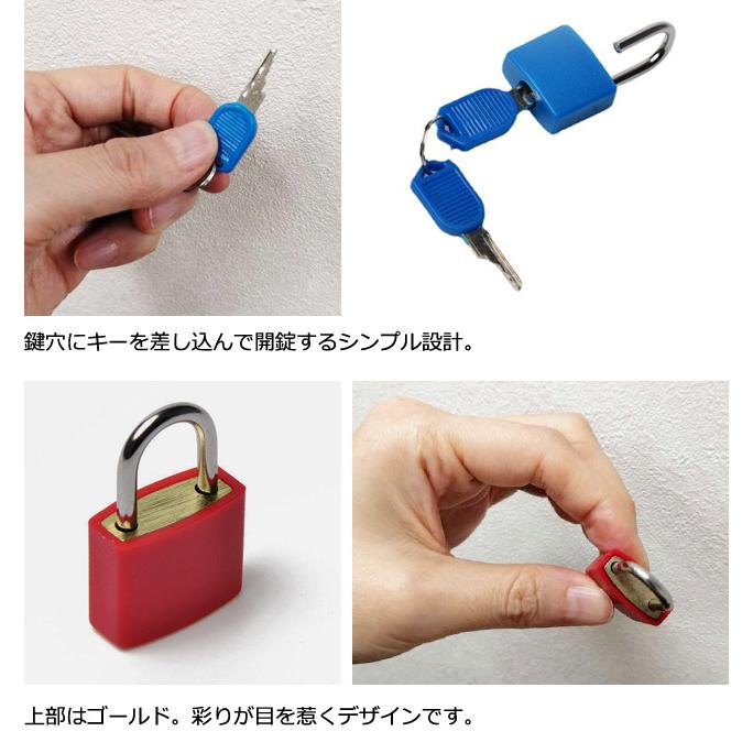 南京錠 鍵 ミニ 小型 カラフル キャンディ カラー シリンダー式 簡単 簡易 キー ロック スペアキー 小さい 鍵式 ロッカー GPT 25点迄メール便OK(gu1c299) | ブランド登録なし | 09