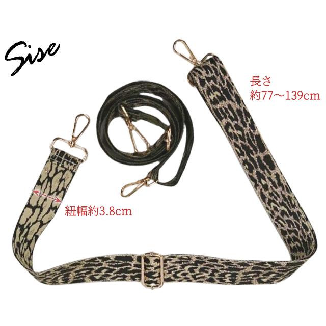 ショルダーベルト ショルダーストラップ 単品 付け替え ヒョウ柄 アニマル 柄 ラメ ベルト キラキラ レオパード 肩掛け 斜め掛け GPT 6点迄メール便OK(gu1c301) | ブランド登録なし | 11