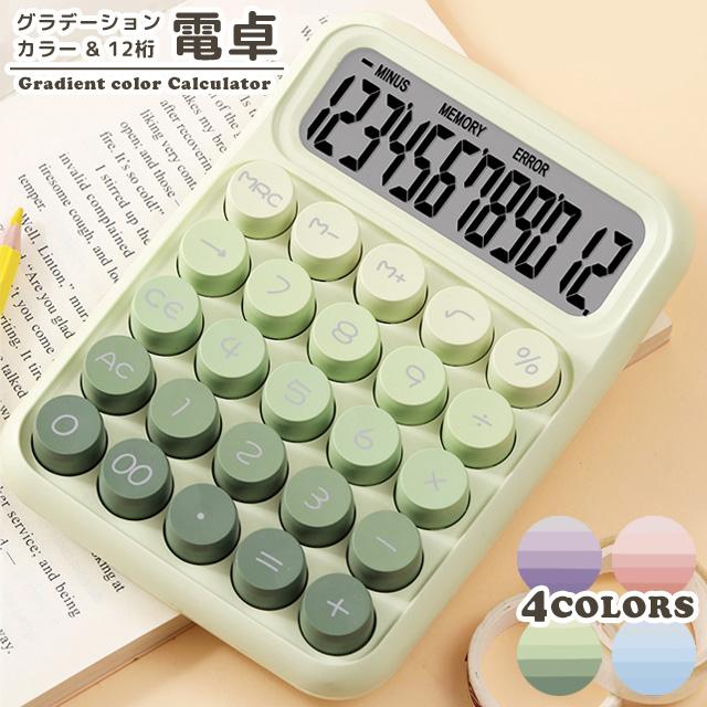 電卓 12桁 おしゃれ 丸ボタン カラフル 電池式 卓上 大型表示 滑り止め オフィス 事務用品 カフェ 単4電池 計算機 GPT 2点迄メール便OK(gu1c307) | ブランド登録なし