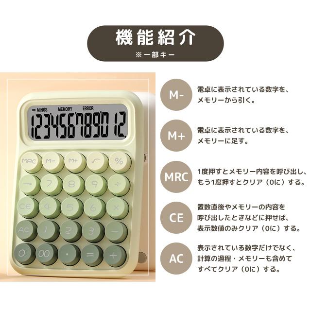 電卓 12桁 おしゃれ 丸ボタン カラフル 電池式 卓上 大型表示 滑り止め オフィス 事務用品 カフェ 単4電池 計算機 GPT 2点迄メール便OK(gu1c307) | ブランド登録なし | 09