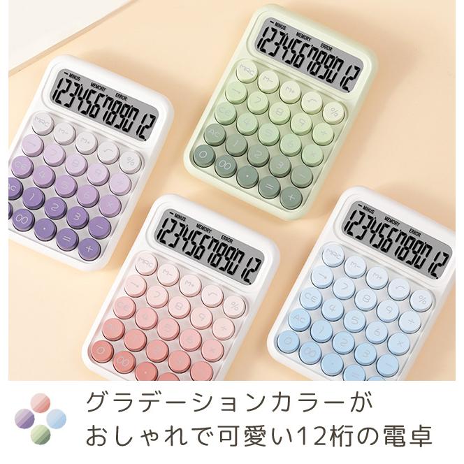 「レビュー記入でメール便送料無料」電卓 12桁 おしゃれ 丸ボタン カラフル 電池式 卓上 単4電池 計算機 滑り止め GPT gu1c307-mail(1通につき2点迄)(gu1c308) | ブランド登録なし | 05
