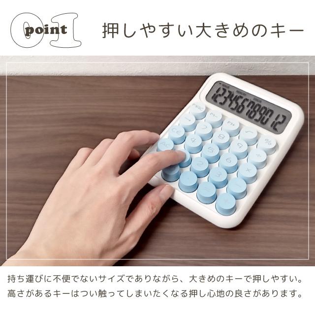 「レビュー記入でメール便送料無料」電卓 12桁 おしゃれ 丸ボタン カラフル 電池式 卓上 単4電池 計算機 滑り止め GPT gu1c307-mail(1通につき2点迄)(gu1c308) | ブランド登録なし | 06