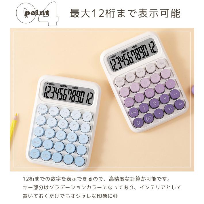 「レビュー記入でメール便送料無料」電卓 12桁 おしゃれ 丸ボタン カラフル 電池式 卓上 単4電池 計算機 滑り止め GPT gu1c307-mail(1通につき2点迄)(gu1c308) | ブランド登録なし | 08